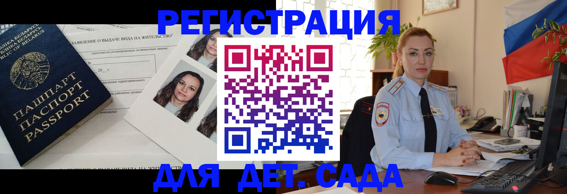 временная регистрация в Лукоянове