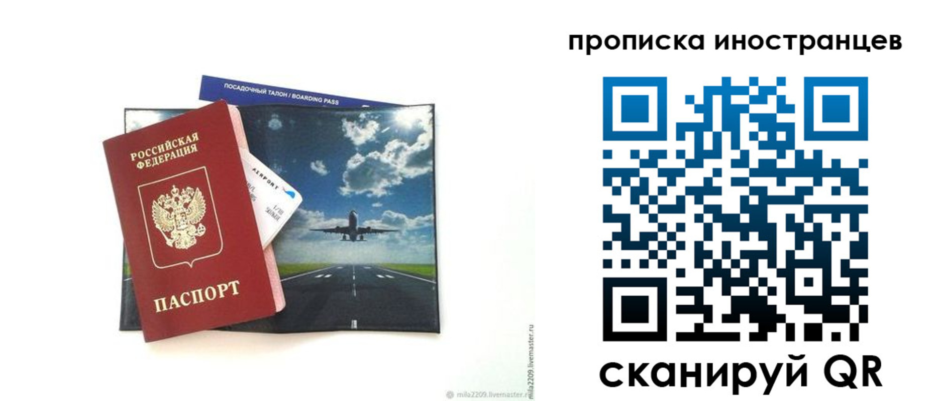 прописка ребенка в Лукоянове