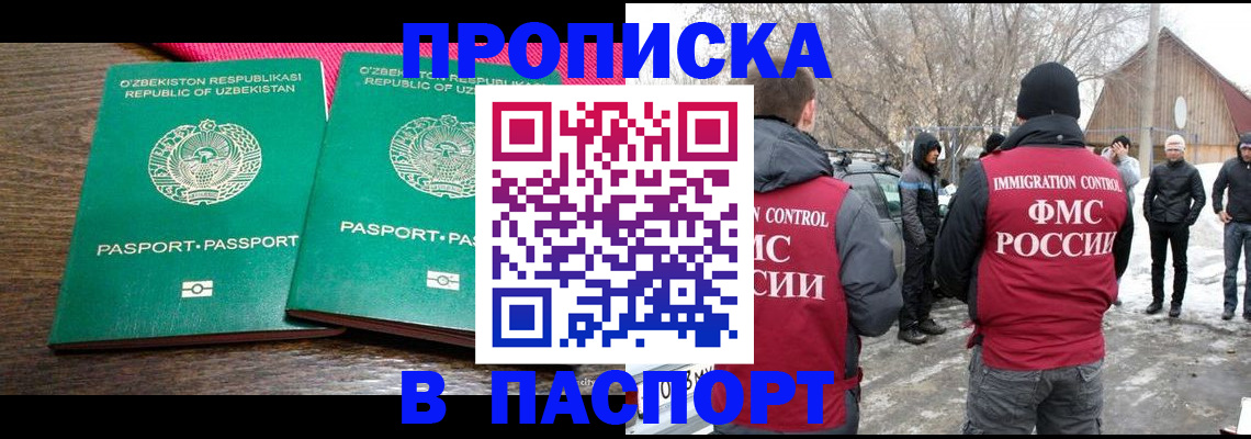 временная регистрация в квартире в Лукоянове