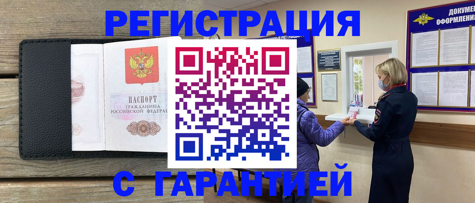 временная регистрация собственник в Лукоянове