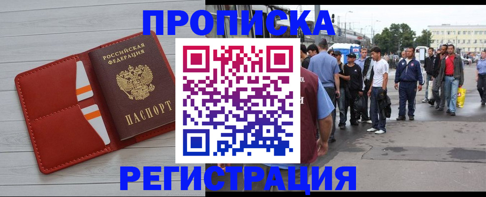 временная прописка в Лукоянове
