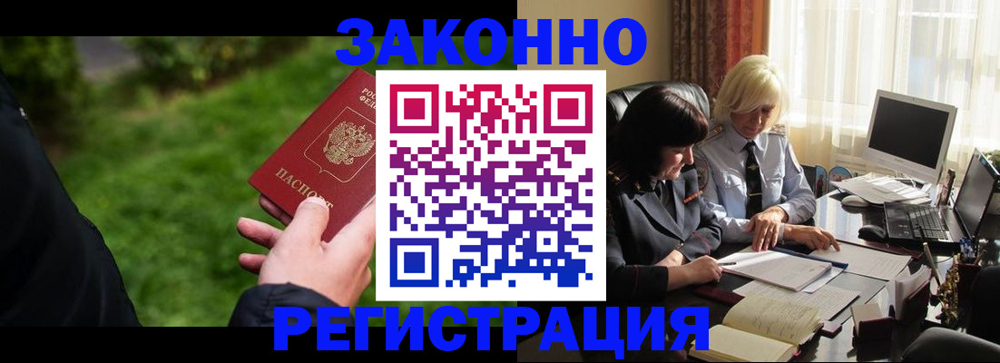 купить прописку в Лукоянове