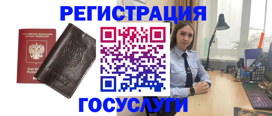 миграционный учет в Лукоянове