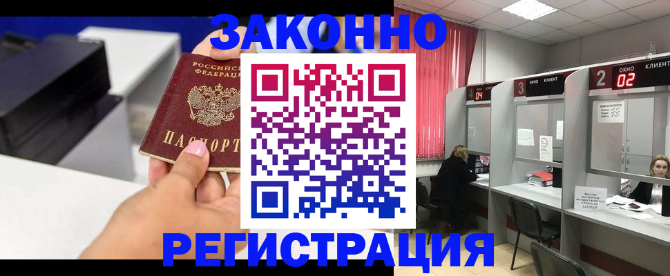 прописка для военкомата в Лукоянове