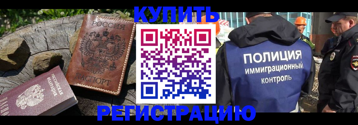 прописка от собственника в Лукоянове