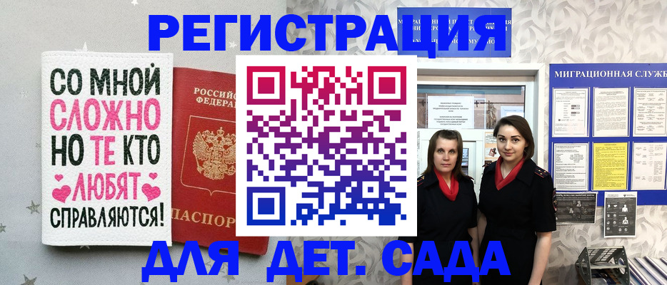 прописка регистрация в Лукоянове